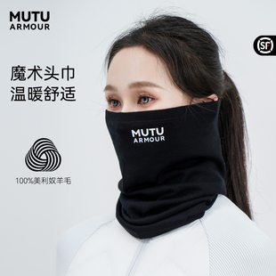 MUTU滑雪面罩護(hù)臉美利奴羊毛魔術(shù)頭巾防寒保暖透氣秋冬季 戶外圍脖