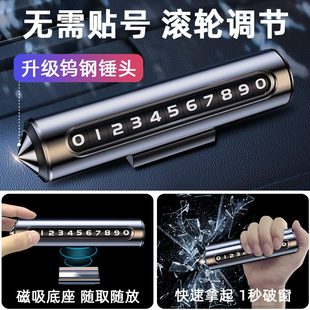 廠家直銷汽車臨時停車號碼 牌挪車電話牌應急用安全錘多功能留號器