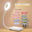 柔光臥室LED聲控燈感應床頭燈人工語音控制小夜燈智能USB插電臺語音小夜燈