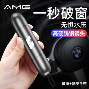 專用理想L6L7L8L9 ONE汽車水下應緊急逃生車載安全錘一秒破窗神器
