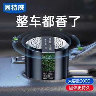 固特威車載香薰片香水汽車香膏固體車用高級持久留香車內飾品擺件