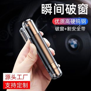 新款 車載安全錘秒破窗多功能安全錘應急救援錘便攜迷你破窗器代發