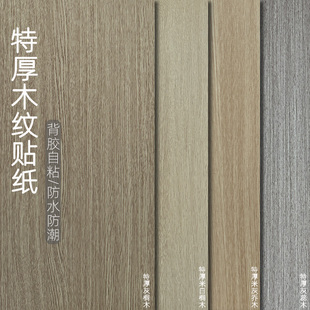 特厚木紋貼紙自粘仿木波音軟片木飾墻紙木門家具翻新貼膜防水防潮