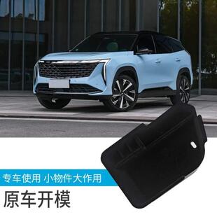 吉利置物盒適用收納盒中控博越內飾于儲物盒L隔層車用扶手箱中控