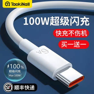 60小米vivo榮耀tpyec紅米tpc手機充電器線Type 淘萬通Typec數據線安卓原裝 6A快充適用華為充電線mate40pro
