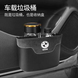 車載垃圾桶5系3系i3X1X3X4X5儲物盒箱收納汽車內飾用品裝 飾