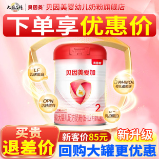 12個(gè)月 貝因美愛(ài)加較大嬰兒配方奶粉2段 350g1罐裝 新國(guó)標(biāo)
