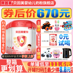 6罐裝 6周歲兒童奶粉 貝因美愛(ài)加粉愛(ài)奶粉4段800g 咨詢享優(yōu)惠