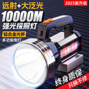 手電筒強光充電超亮戶外遠射充電式 家用應急多功能手提巡邏探照燈