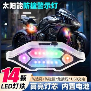 太陽能汽車防追尾爆閃燈免接線電動摩托貨車強光警示剎車尾燈改裝