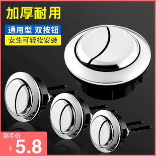 馬桶按鈕水箱配件沖水老式 抽水坐便器按壓器蓋子按鍵開關大全通用
