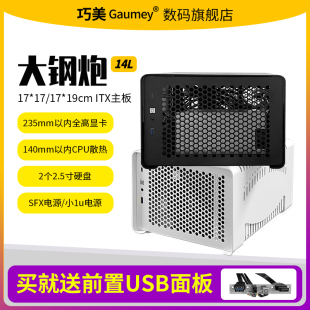 ITX機箱臥式 機箱手提便攜桌面電腦sfx鋁合金風冷小機箱htpc大鋼炮