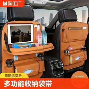 皮革汽車座椅后背收納袋 多功能置物袋帶餐桌托盤 車載收納包