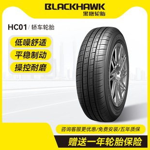 195 205 黑鷹汽車輪胎165 7016 185 HC01操控官方旗艦 175