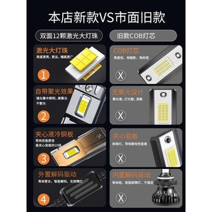 汽車led激光大燈h1燈泡h7超亮h4遠(yuǎn)近一體9005改裝 9012車燈h11透鏡