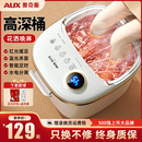 奧克斯泡腳桶全自動電動按摩足浴盆加熱家用恒溫洗腳盆高深足浴器