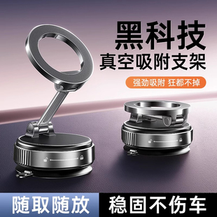 德國真空吸附磁吸車載手機支架2025新款 吸盤車內導航汽車手機支架