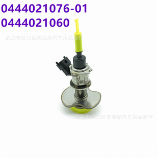 尿素噴油嘴 適用于江淮江鈴域虎5皮卡 0444021076 0444021060