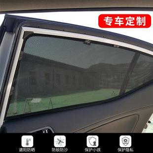 汽車窗簾遮陽(yáng)簾防曬隔熱車用紗窗磁鐵車載側(cè)擋卡式 遮光簾專車定制