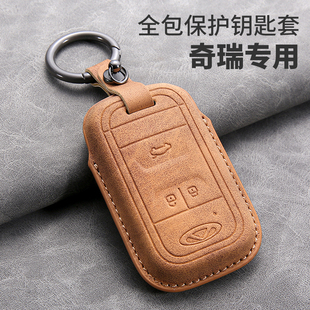 奇瑞艾瑞澤5鑰匙套艾瑞澤gx e5汽車鑰匙殼風云2殼7瑞虎8鑰匙扣包