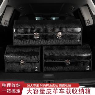汽車后備箱收納箱車載儲物箱車內裝 飾用品大全實用好物整理箱置物