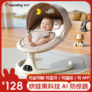 嬰兒躺睡神器哄娃搖搖椅電動(dòng)搖搖床寶寶哄睡搖籃帶娃睡覺(jué)解放雙手