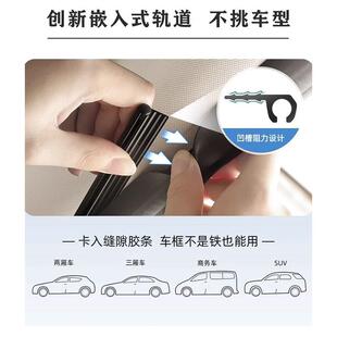汽車遮陽簾軌道式 后排寶寶嬰兒防曬隔熱簾環保純棉 車載窗簾嵌入式