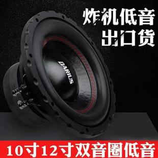 汽車音響改裝 8寸10寸12寸車載無源低音炮雙音圈純低音喇叭重低音