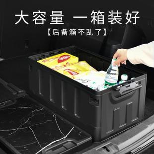 汽車后備箱收納箱車載儲物盒戶外露營尾箱整理箱車內裝 飾用品大全