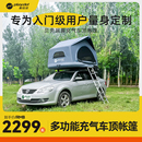 柏拉途貝殼展翼充氣車頂帳篷便攜室內戶外自駕游野營便攜車頂帳篷