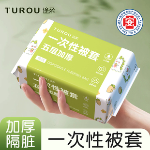 一次性被套單件被罩單獨隔臟床品四件套床單枕套旅游非純棉住酒店