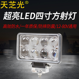 天芝光4寸汽車led射燈 燈 前杠超亮聚光霧燈越野燈12V24V貨車改裝