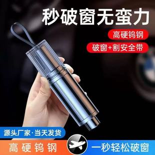 汽車安全錘車用破窗器應急車載多功能切割刀玻璃逃生錘