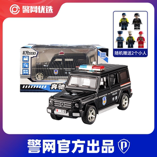 警網優選奔馳大G警車模型玩具車擺件合金仿真110小汽車兒童男特警