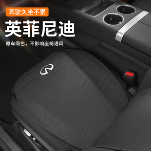 QX55 Q50L 80坐墊汽車座墊套車內飾用品 QX50 適用于英菲尼迪QX60