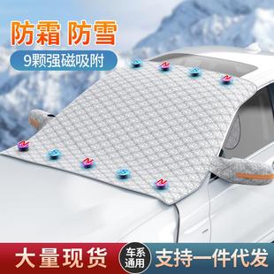 汽車雪擋磁吸加厚車衣防曬遮陽擋車用前擋風玻璃遮雪擋防凍防雪罩