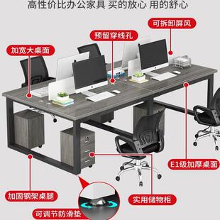 辦公桌椅組合現代簡約辦公室屏風四六人位電腦桌員工卡座職員桌子