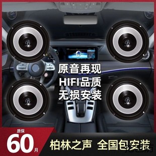 Vmv柏林之聲汽車?yán)?.5寸中低音高音車載音響套裝 升級車無損改裝