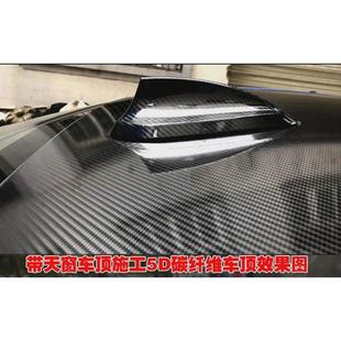 3d汽車機蓋貼膜車膜鏡面黑中網啞光碳纖維車頂改裝 車貼膜改色膜