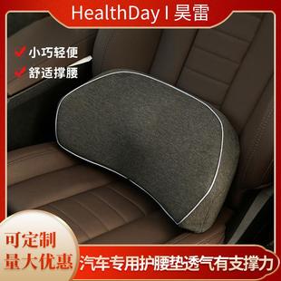 樂兜汽車靠墊腰墊腰部支撐車載座椅靠墊司機車用通風透氣腰枕護腰