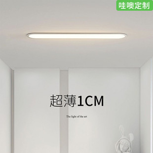 走廊過道燈入戶玄關(guān)陽臺吸頂燈無主燈具 極簡超薄2025新款 哇噢