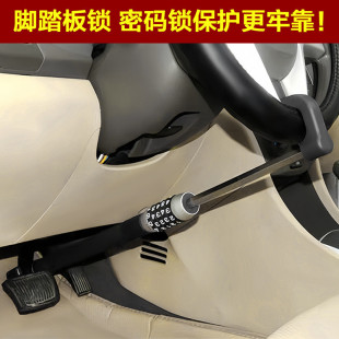 汽車通用踏板鎖密碼 車用離合器剎車油 離合器鎖方向盤汽車防盜鎖