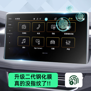 X中控貼膜汽車導航屏幕高清鋼化膜改裝 大眾探岳L 用品 25款 適用24