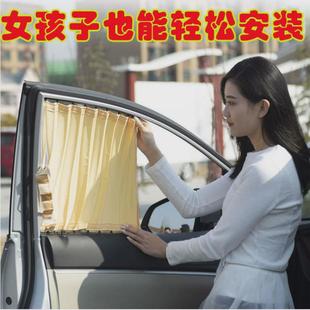 pnc汽車窗簾遮陽簾可伸縮車載車內軌道私密遮光通用窗側車用防曬