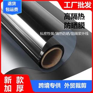 玻璃貼紙單項透視隔熱膜玻璃貼膜遮光防曬反光太陽膜窗戶建筑家用