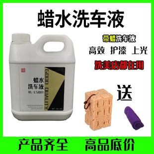 汽車濃縮高泡沫汽車清洗劑蠟水洗車水蠟去污上光洗車液4L大桶裝