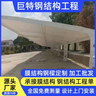 源頭廠家雨棚牛腳支架汽車膜結(jié)構(gòu)鋼架批發(fā)小區(qū)防曬遮陽雨棚支架