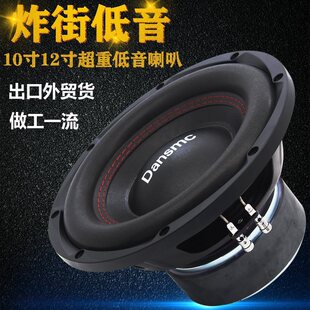 汽車音響改裝 8寸10寸12寸車載無源低音炮雙音圈重低音低音喇叭