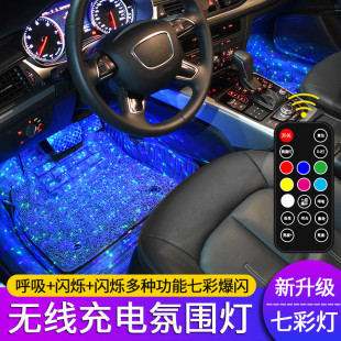 免接線七彩聲控氣氛燈 飾氛圍燈車內USB充電腳底改裝 新款 汽車LED裝