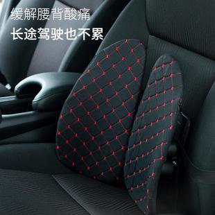 人體工學腰靠車用護腰墊汽車腰靠墊腰靠護腰防磨損腰靠代發